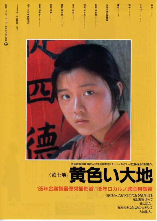 黄色い大地 | 内容・スタッフ・キャスト・作品情報 - 映画ナタリー