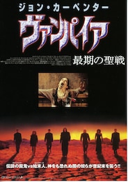 ヴァンパイア・最期の聖戦