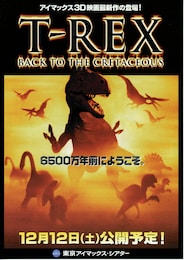 T-REX（1998年）