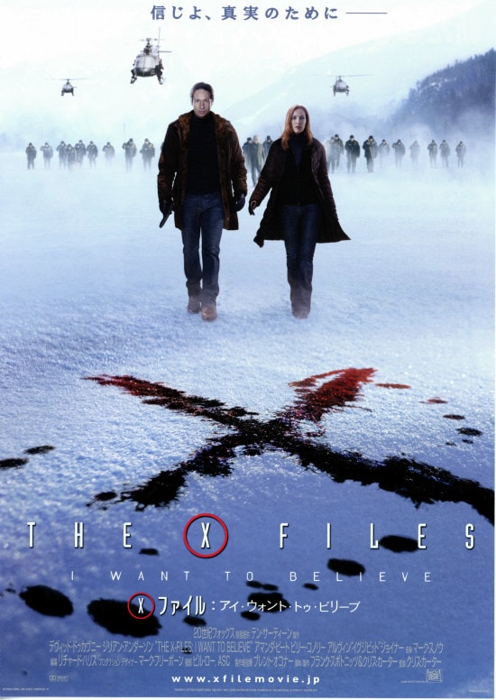 Xファイル ザ・ムービー | あらすじ・内容・スタッフ・キャスト・作品 