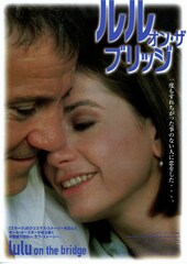 ルル・オン・ザ・ブリッジ