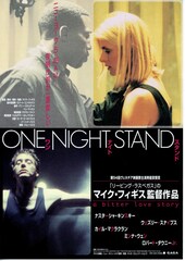 ワン・ナイト・スタンド(1997年)