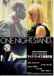 ワン・ナイト・スタンド（1997年）