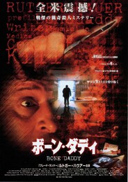 ボーン・ダディ