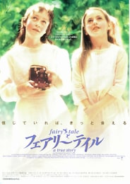 フェアリーテイル