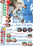 男はつらいよ 知床慕情