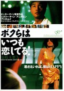 ボクらはいつも恋してる！ 金枝玉葉2