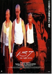187（ワン・エイト・セブン）