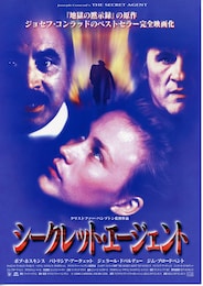 シークレット・エージェント