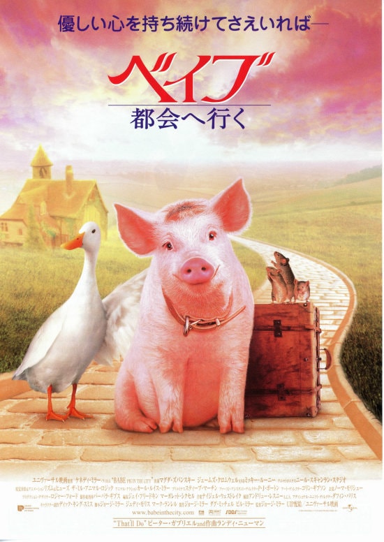 ベイブ・都会へ行く | あらすじ・内容・スタッフ・キャスト・作品情報 