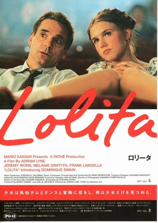 ロリータ（1997年） | あらすじ・内容・スタッフ・キャスト・配信 