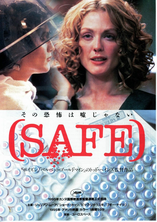 Safe あらすじ 内容 スタッフ キャスト 作品情報 映画ナタリー