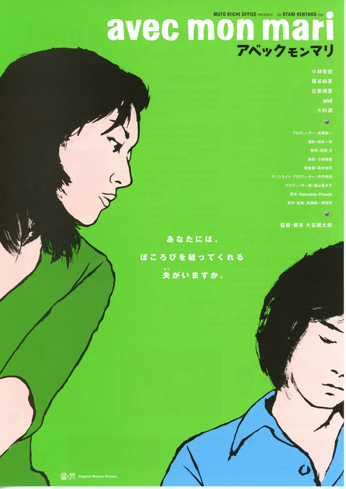 ピンクカット 太く愛して深く愛して [DVD] セル版　森田芳光監督 Amazon.co.jp: ピンクカット 太く愛して深く愛して [DVD] : 寺島まゆみ