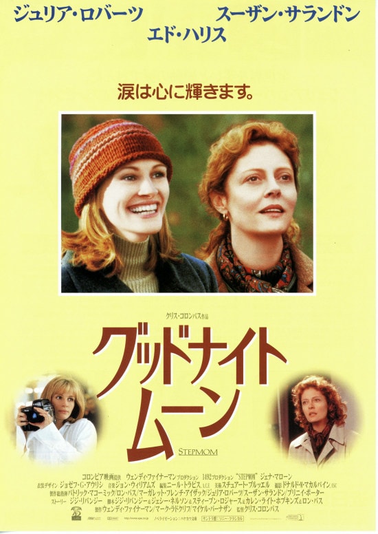 グッドナイト ムーン あらすじ 内容 スタッフ キャスト 作品情報 映画ナタリー