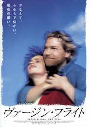 ヴァージン・フライト