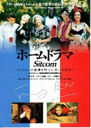 ホームドラマ