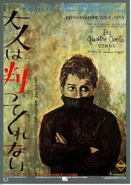 大人は判ってくれない