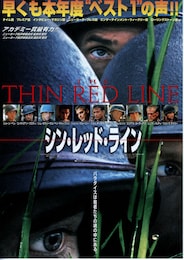 シン・レッド・ライン