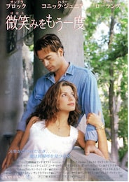 微笑みをもう一度