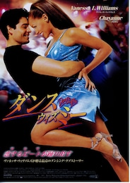 ダンス・ウィズ・ミー