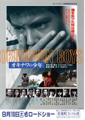OKINAWAN BOYS オキナワの少年