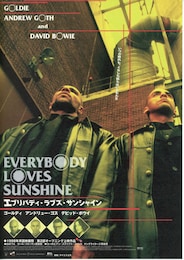 エブリバディ・ラブズ・サンシャイン