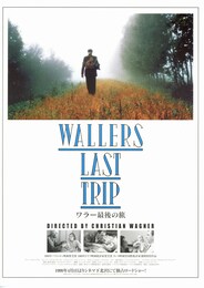 ワラー最後の旅