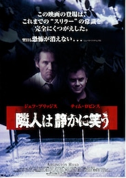 隣人は静かに笑う