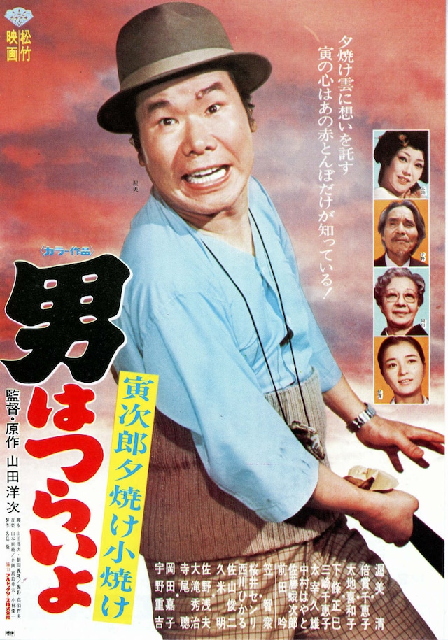 土曜は寅さん 男はつらいよ 4kデジタル修復版を毎週テレビ初放送 映画ナタリー