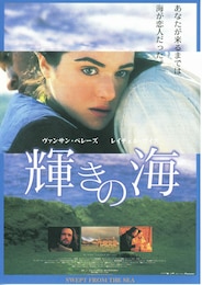 輝きの海