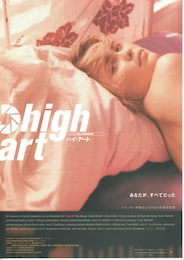 ハイ・アート