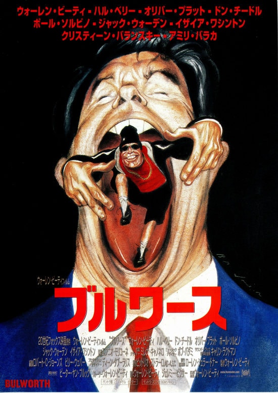 ブルワース | あらすじ・内容・スタッフ・キャスト・作品情報 - 映画 