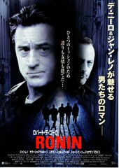 RONIN