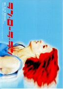 ラン・ローラ・ラン