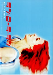 ラン・ローラ・ラン