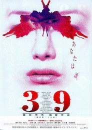 39-刑法第三十九条-