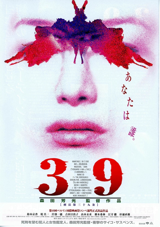 39-刑法第三十九条-