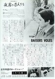 夜霧の恋人たち 内容 スタッフ キャスト 作品情報 映画ナタリー