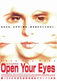 オープン・ユア・アイズ