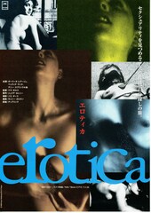 エロティカ