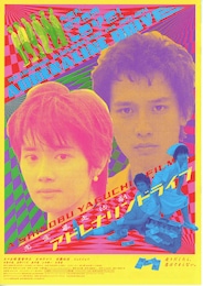 アドレナリンドライブ