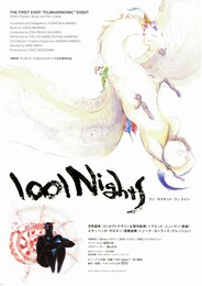 1001 Nights／ワン・サウザンド・ワンナイツ