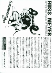 ワイルド・パーティ