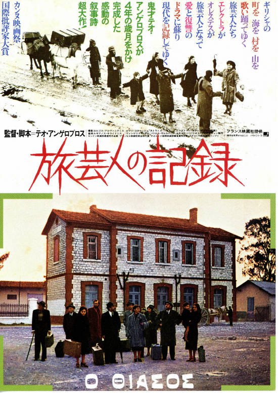 旅芸人の記録 | 内容・スタッフ・キャスト・作品情報 - 映画ナタリー