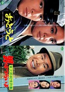 男はつらいよ 寅次郎純情詩集