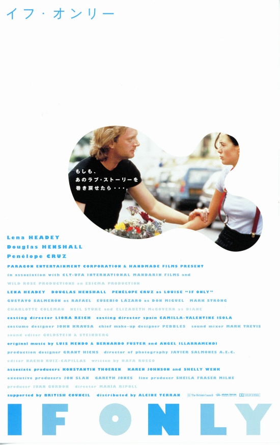 イフ・オンリー | あらすじ・内容・スタッフ・キャスト・作品情報 