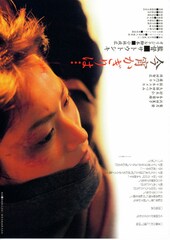 今宵かぎりは…（1999年）