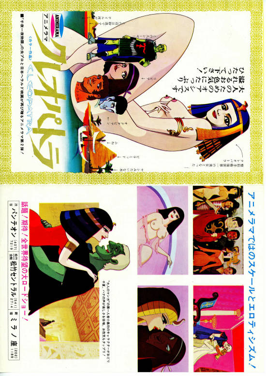 クレオパトラ（1970年） | 内容・スタッフ・キャスト・作品情報 - 映画 