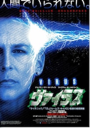 ヴァイラス