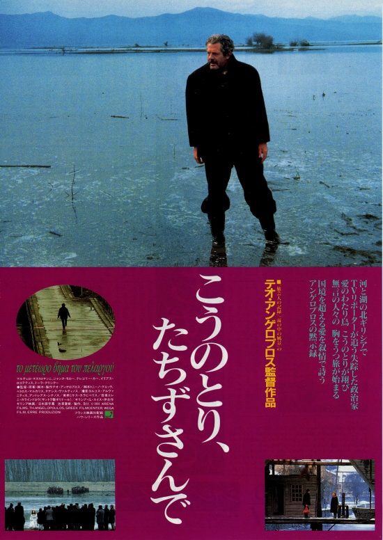 こうのとり、たちずさんで | 内容・スタッフ・キャスト・作品情報 